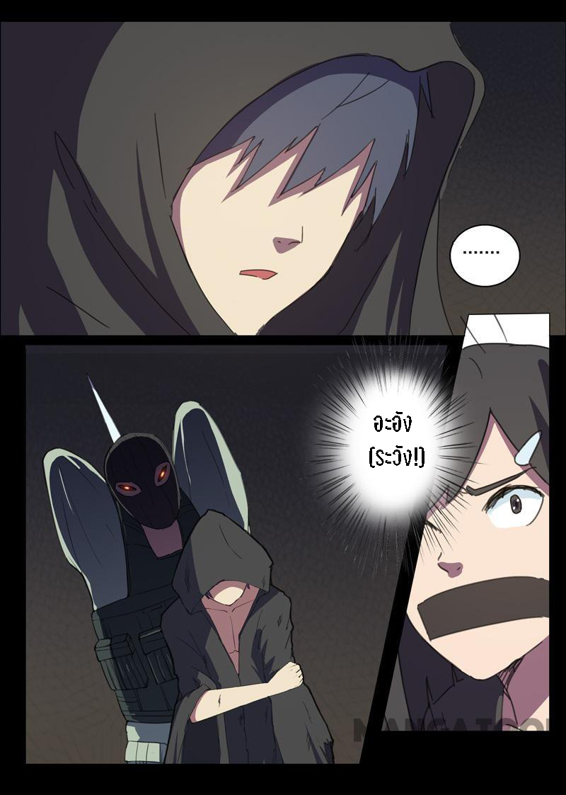 chromosome 47 โครโมโซมที่ 47 ตอนที่ 121 หน้า 3