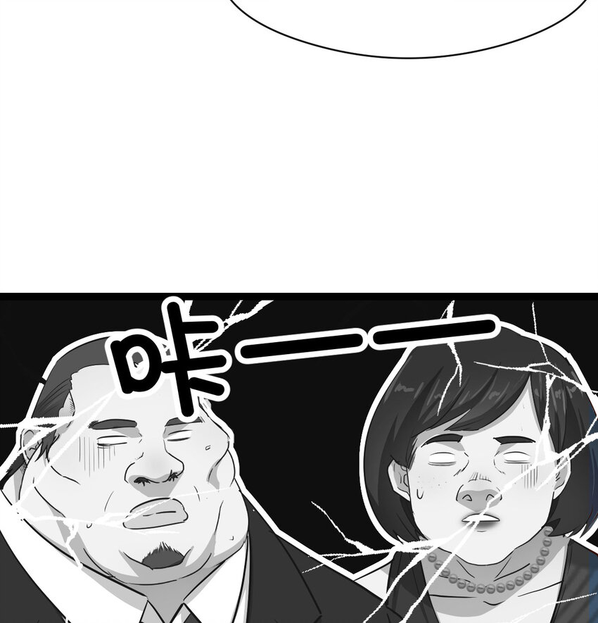 The strongest son-in-law chaos the three worlds ตอนที่ 1 หน้า 34