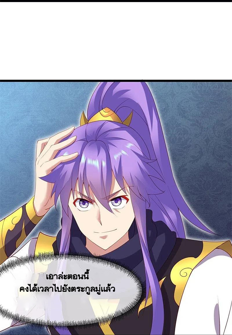 peerless battle spirit ตอนที่ 381 หน้า 29