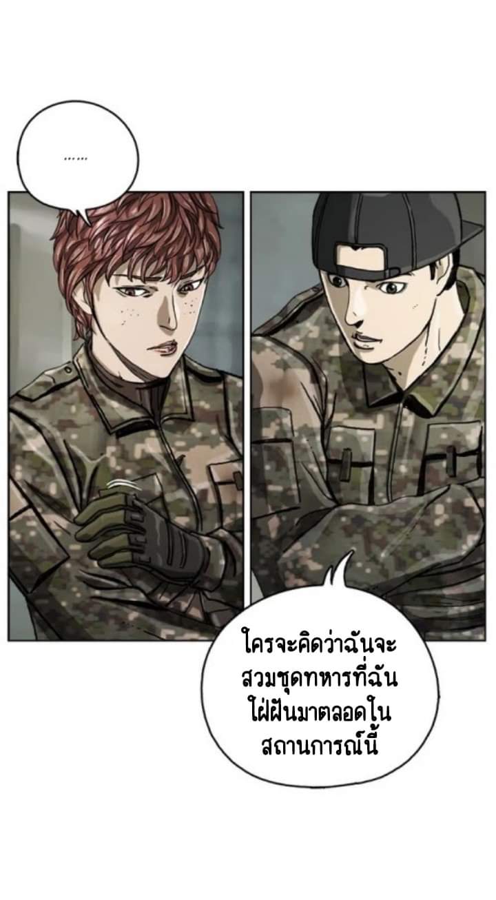 ข้าคือนักล่า ตอนที่ 9 หน้า 35