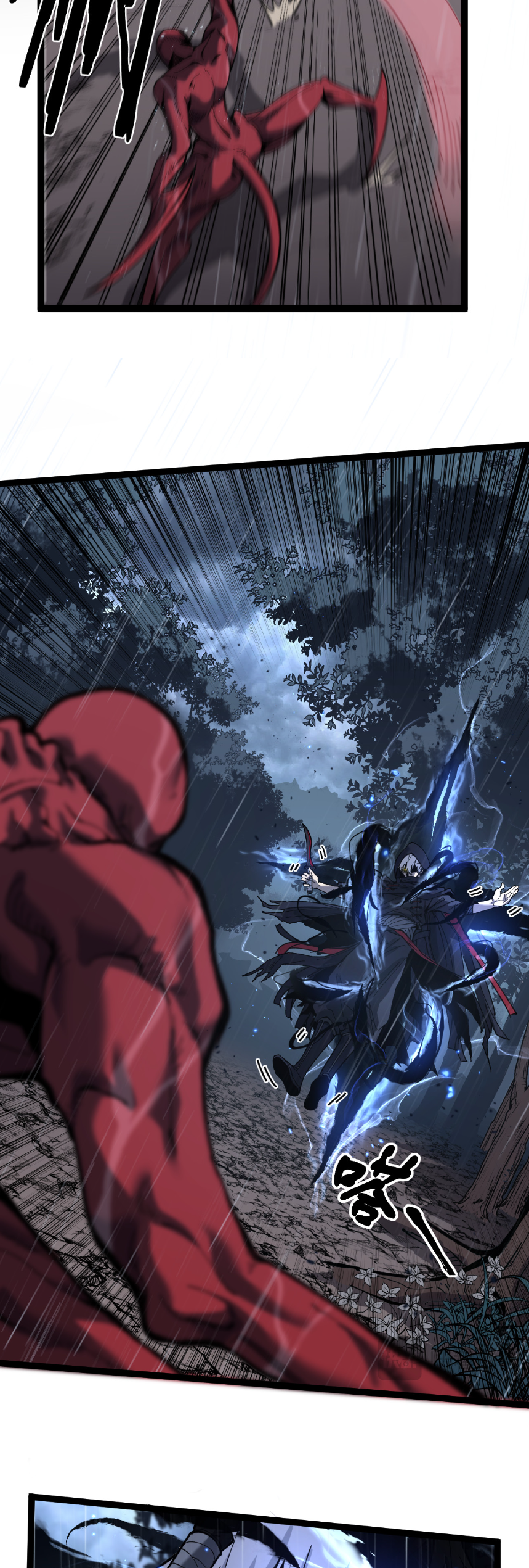 ราชานักฆ่าแห่งโลกเสมือน🗡️ ตอนที่ 2 หน้า 15