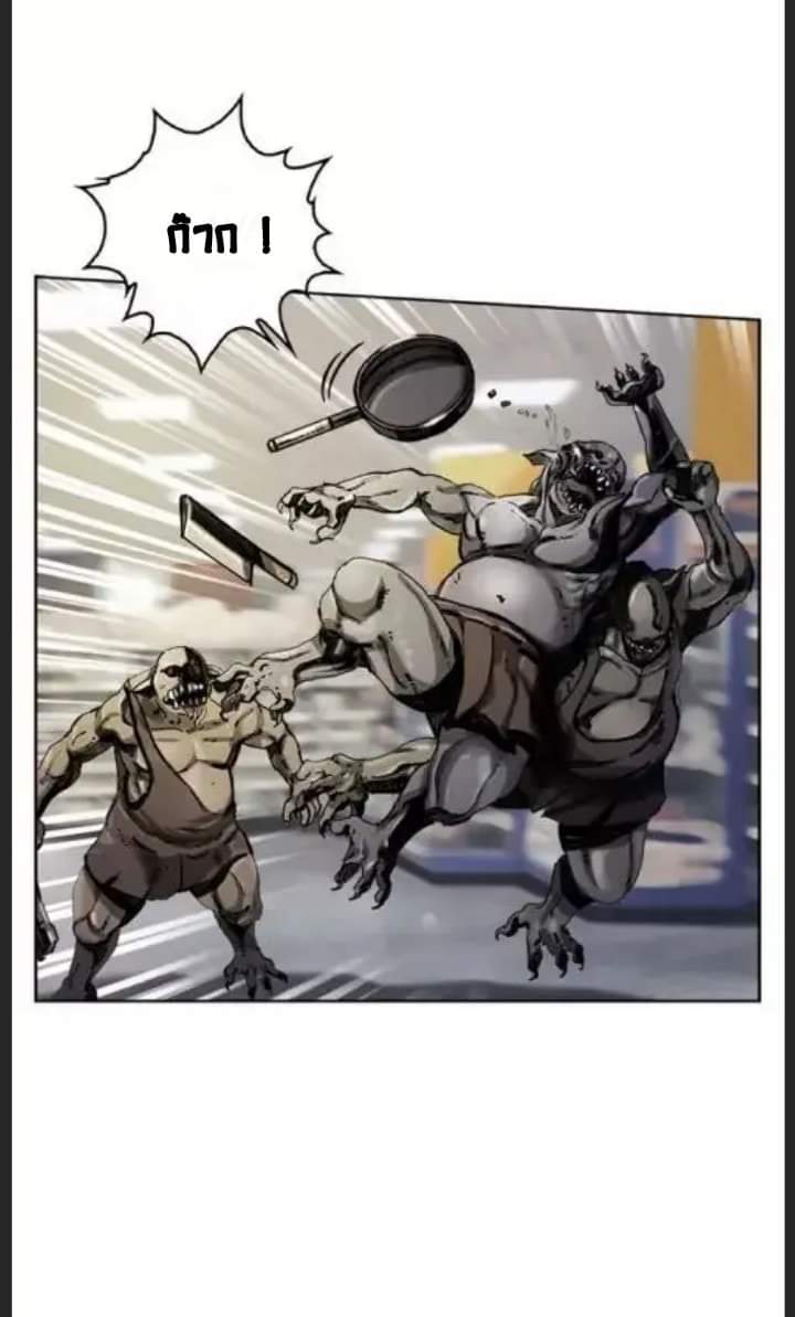 ข้าคือนักล่า ตอนที่ 2 หน้า 15