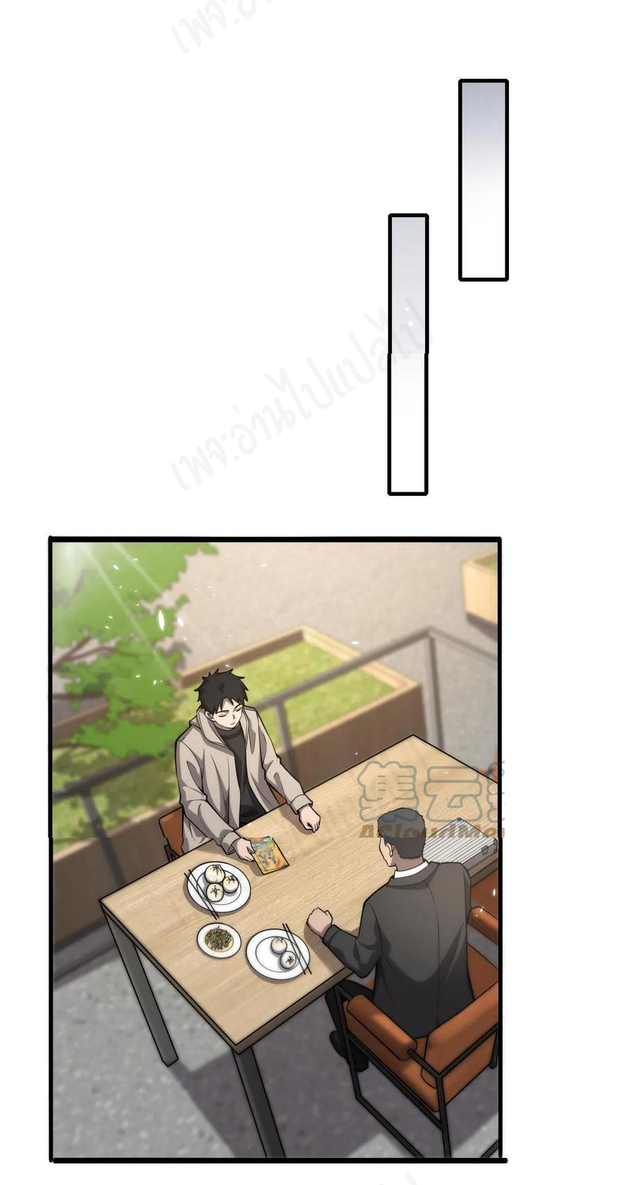 สุดยอดระบบของหมอหลิงหรัน ตอนที่ 115 หน้า 26