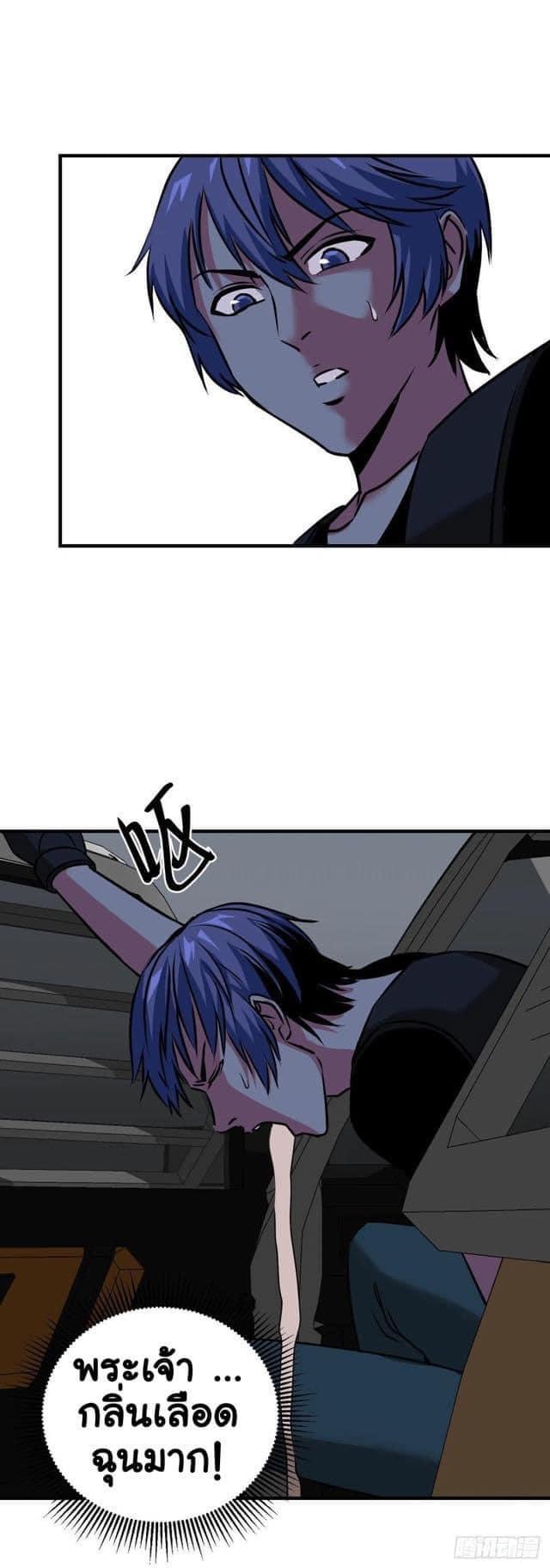 Le lt Empire (ท่านลอร์ด ต่างโลก) ตอนที่ 10 หน้า 15