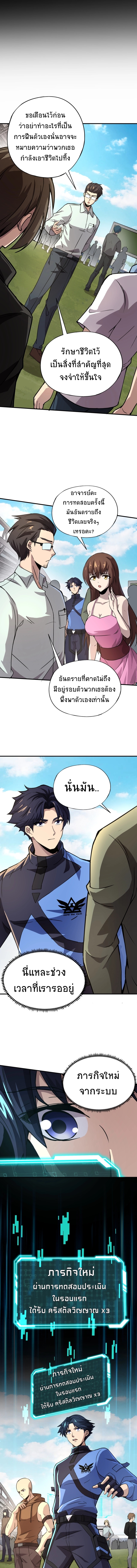 Taming Spiritual Pets: My Spiritual Pet is a Female Zombie ตอนที่ 8 หน้า 9