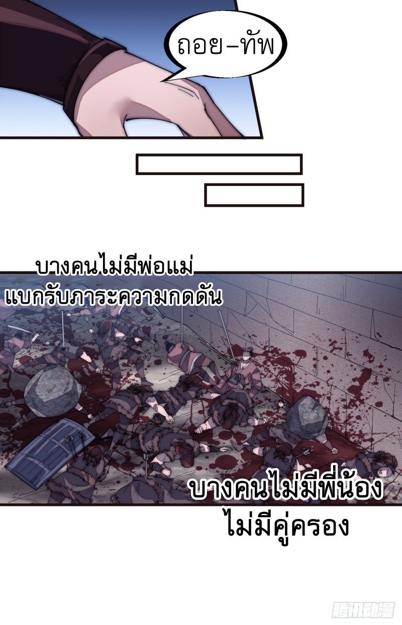 Starting a Mountain ตอนที่ 140 หน้า 26