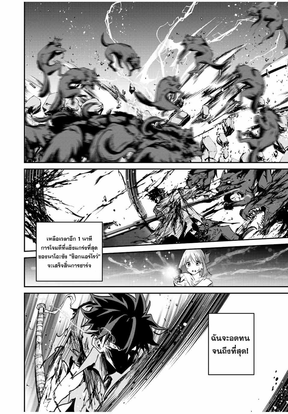 มีเพียงฉันเท่านั้นที่รู้ว่าโลกนี้กำลังจะล่มสลาย ตอนที่ 27 หน้า 10