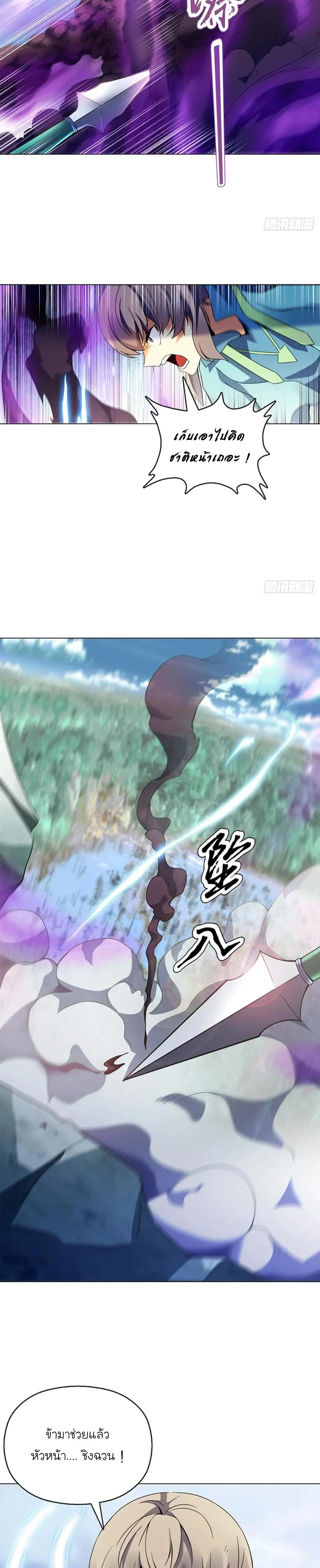 (จบ) Heavenly God Mnemonic (กำเนิดใหม่เทพวรยุทธตระกูลหยาง) ตอนที่ 19 หน้า 16