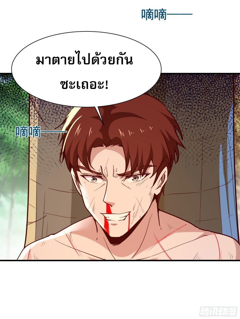 Rebirth City Deity - การเกิดใหม่ของเทพเซียนแห่งนคร ตอนที่ 24 หน้า 40