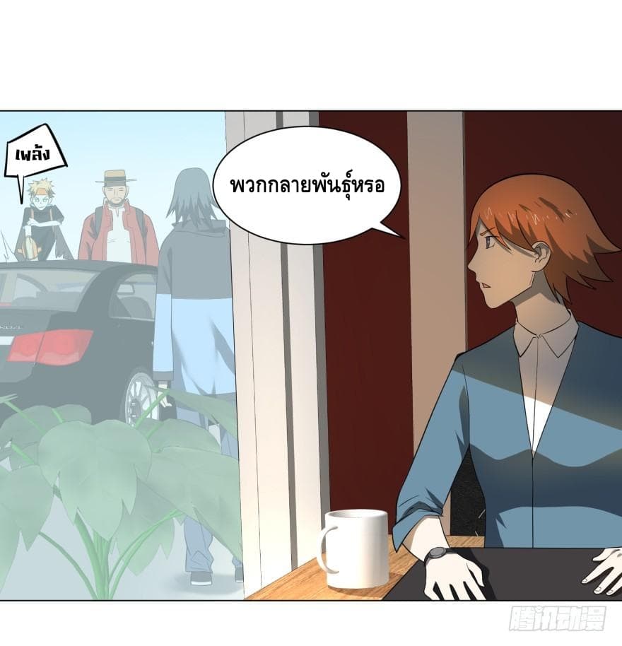 List of villains ตอนที่ 12 หน้า 32