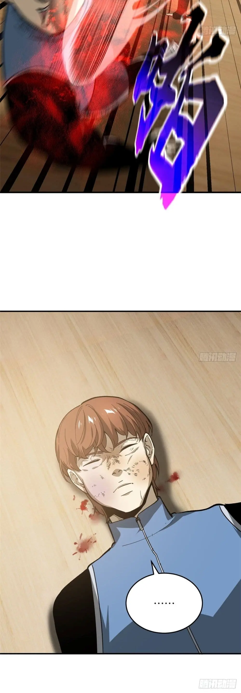 [ชนจีน] ระบบจอมยุทธ์สุดโกงแห่งโลกคู่ขนาน - Global Martial Arts ตอนที่ 73 หน้า 19