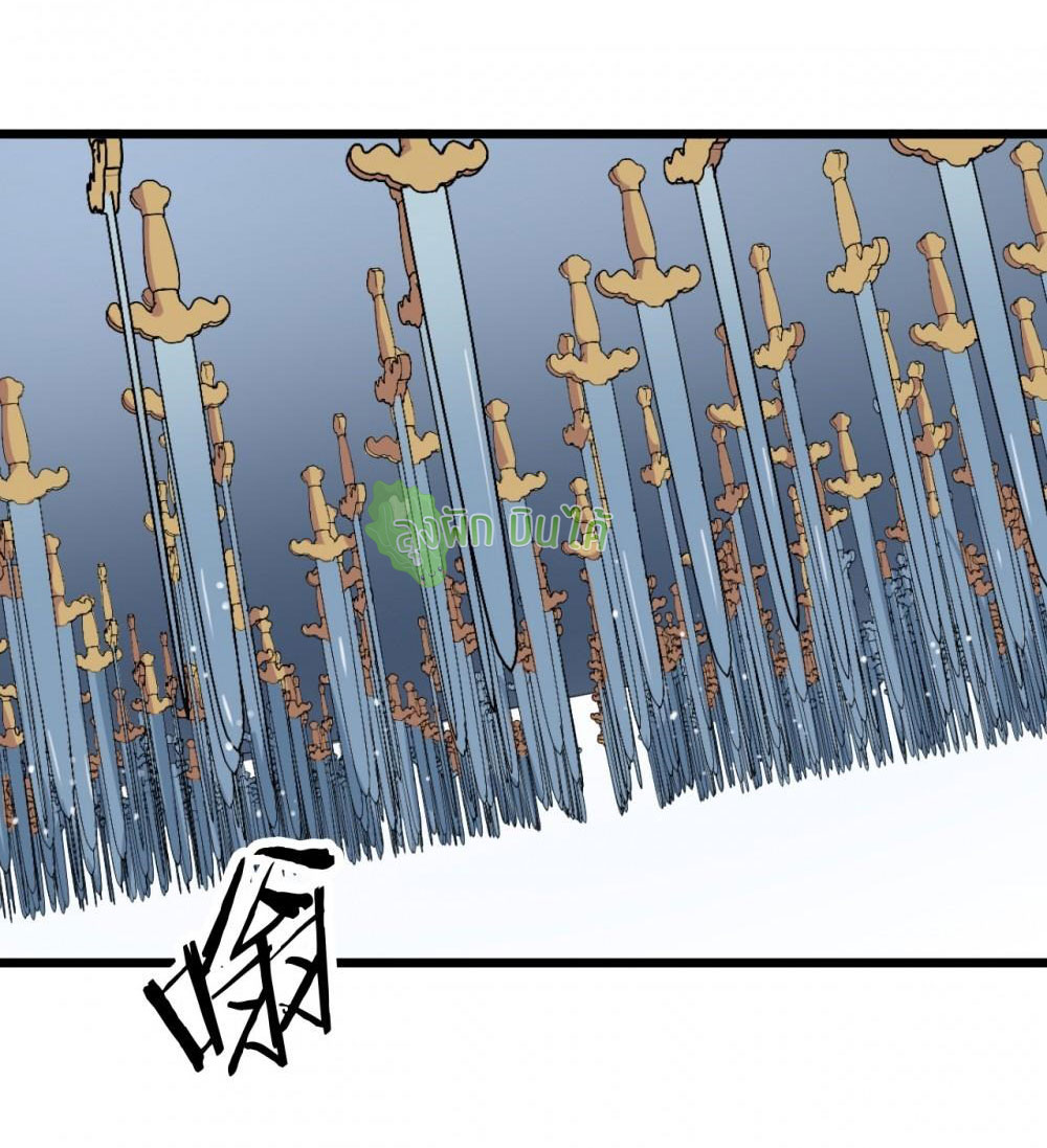 เลือดมังกร ตอนที่ 15 หน้า 20