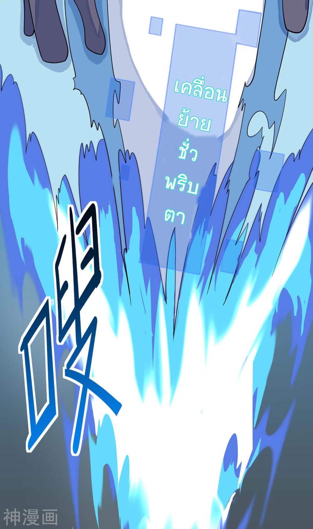 การกลับมาของจักพรรดิ์ ตอนที่ 148 หน้า 5