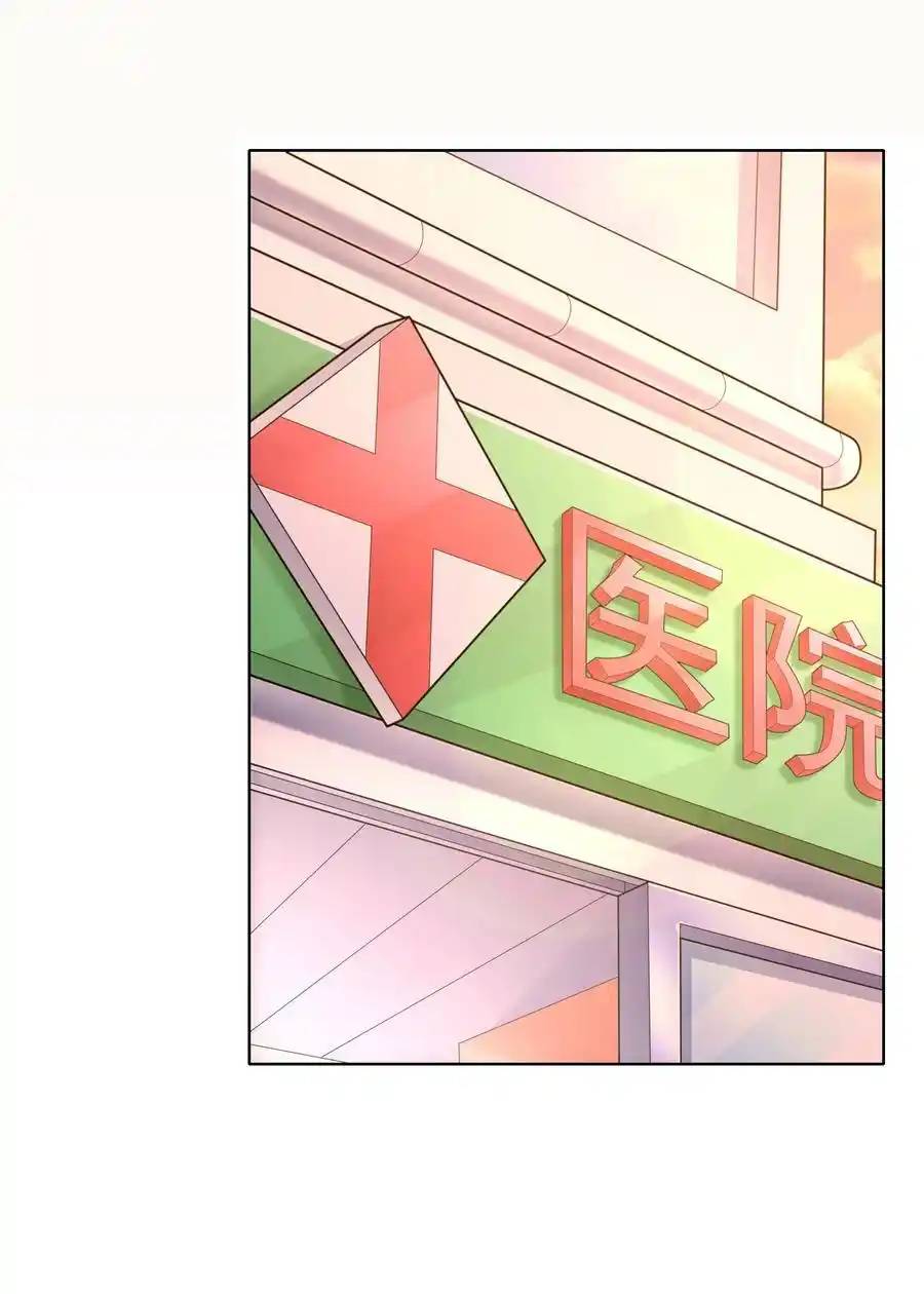 There Will Always Be Someone To Disturb My AFK Life ตอนที่ 22 หน้า 59