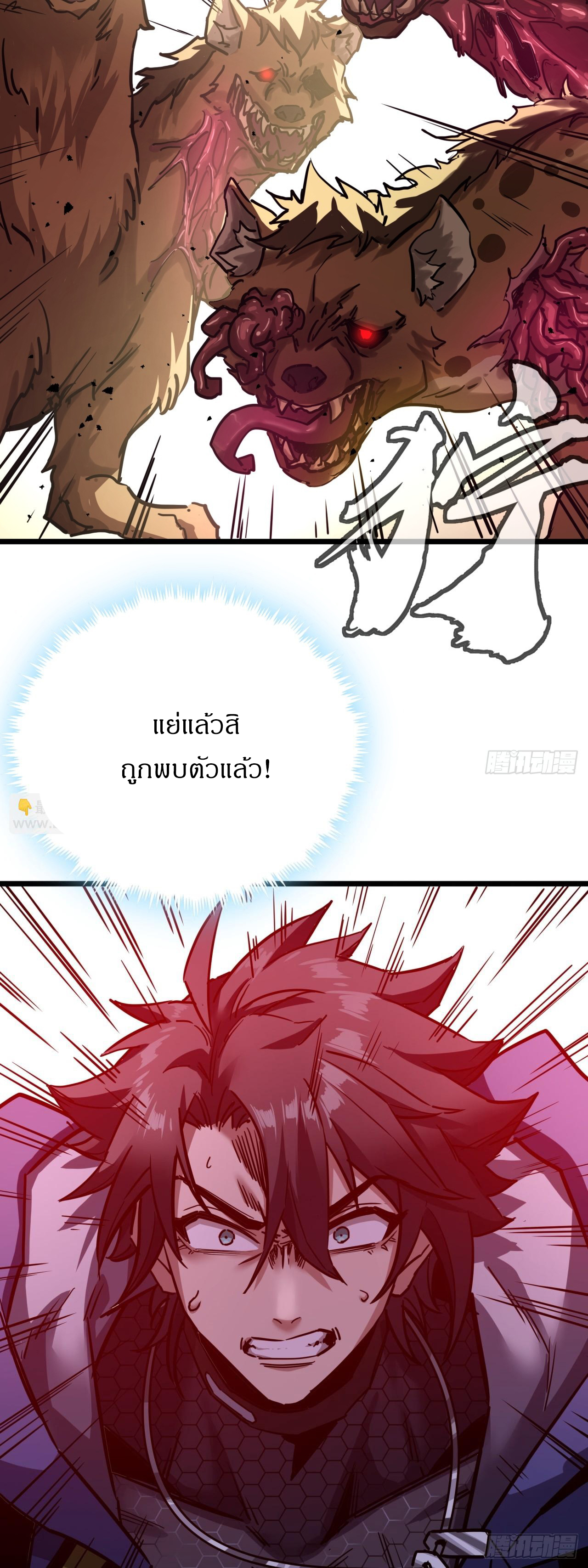 ผมโหดที่สุดในเกมนี้นะครับ ตอนที่ 3 หน้า 100