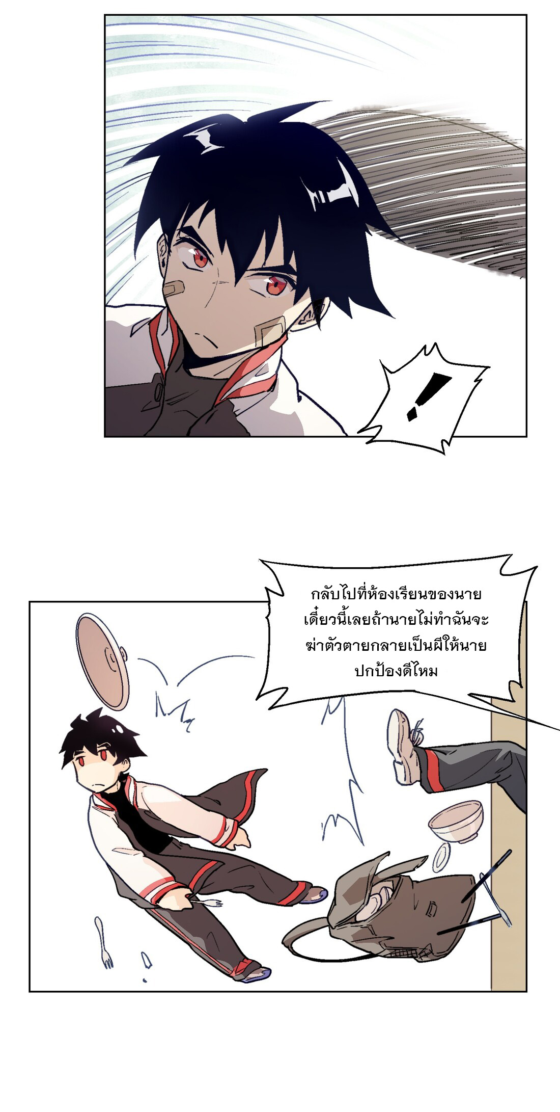 The King of Special Forces Reborn in School, Popular With Girls ตอนที่ 5 หน้า 33