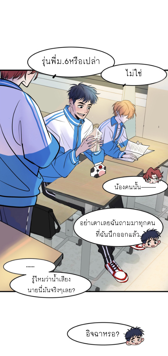 นี่เจ้าเหมียวคิดอะไรอยู่นะ?(Bl) ตอนที่ 1 หน้า 5