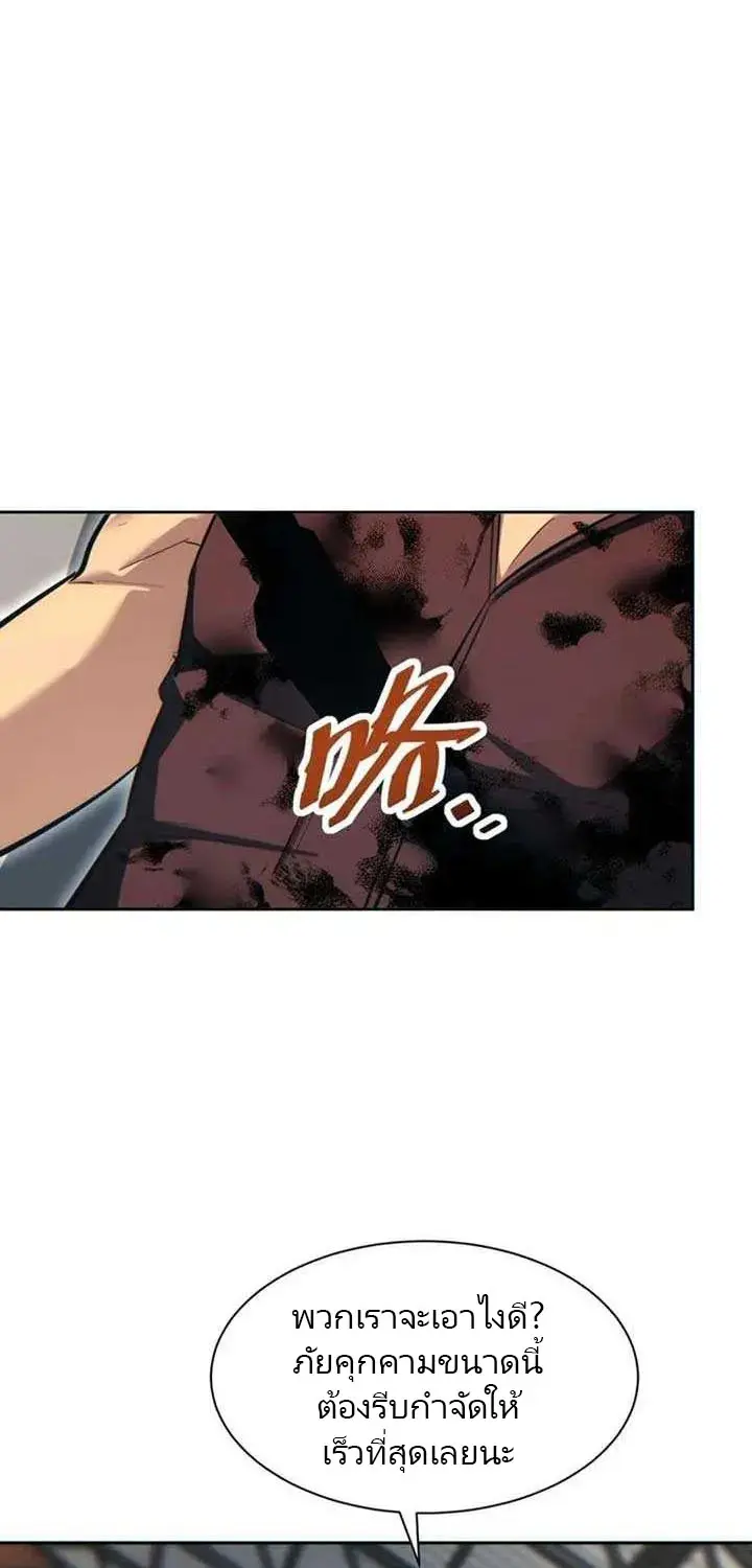 เกิดใหม่วันสิ้นโลก  (Rebirth In The End Times: I Reached The Top By Opening Boxes) ตอนที่ 37 หน้า 25