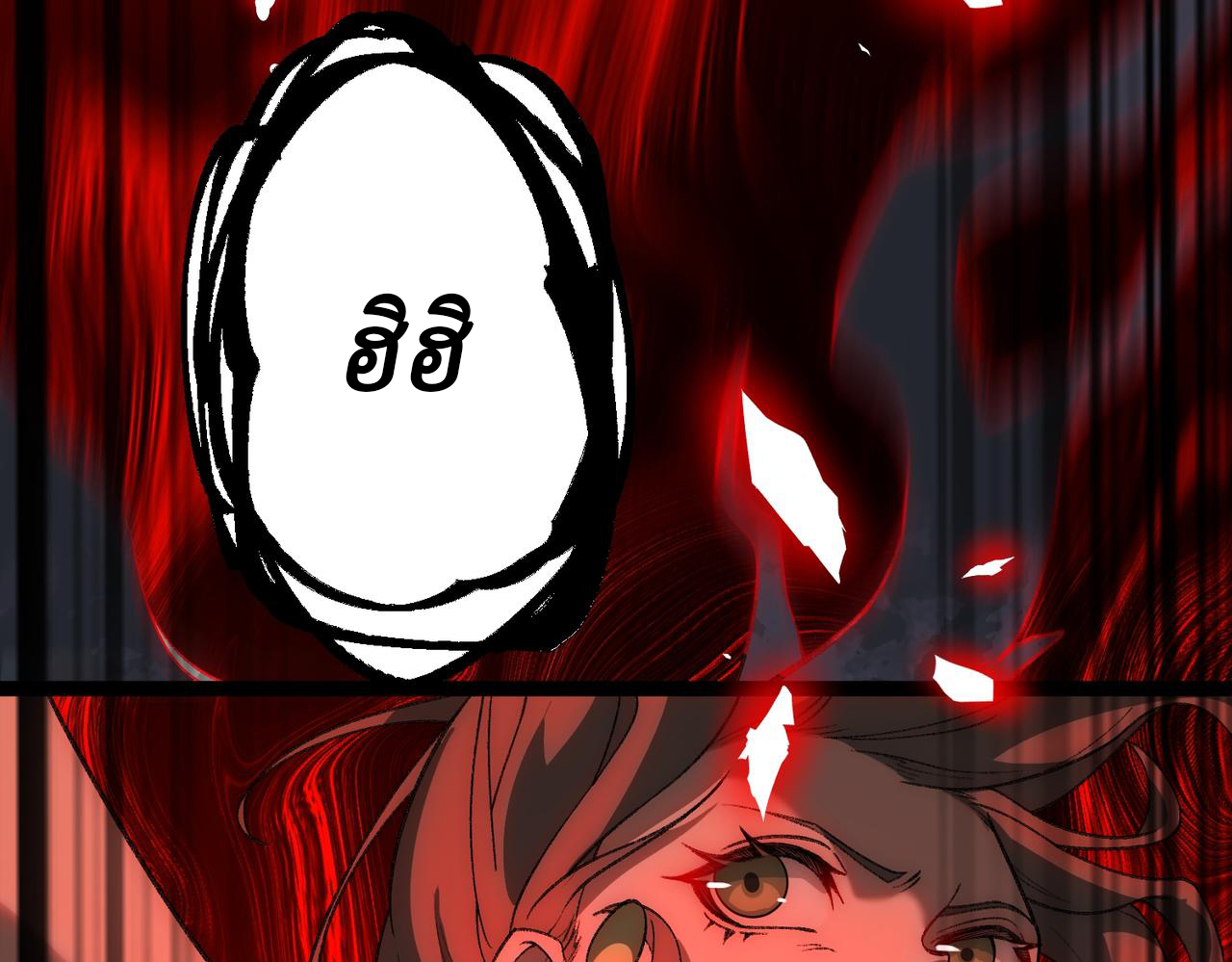 I created an Urban Legend ตอนที่ 29 หน้า 117