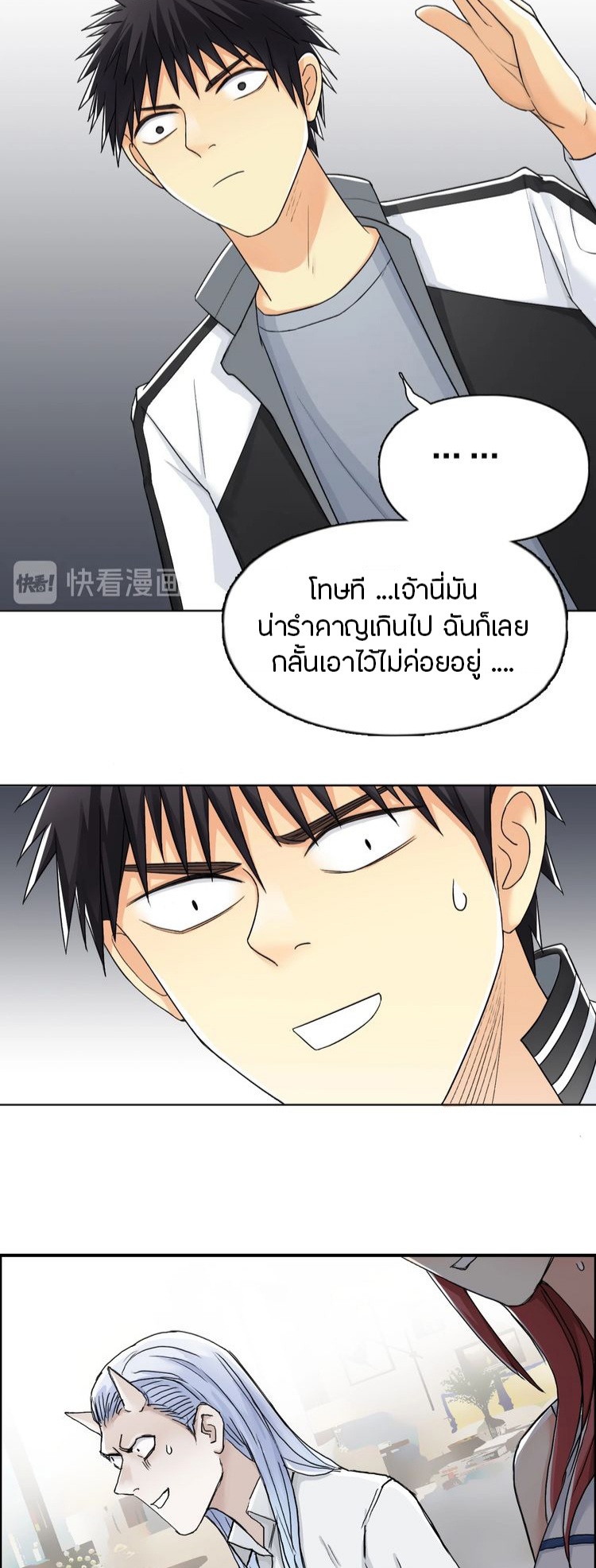 Super cube ตอนที่ 5 หน้า 5