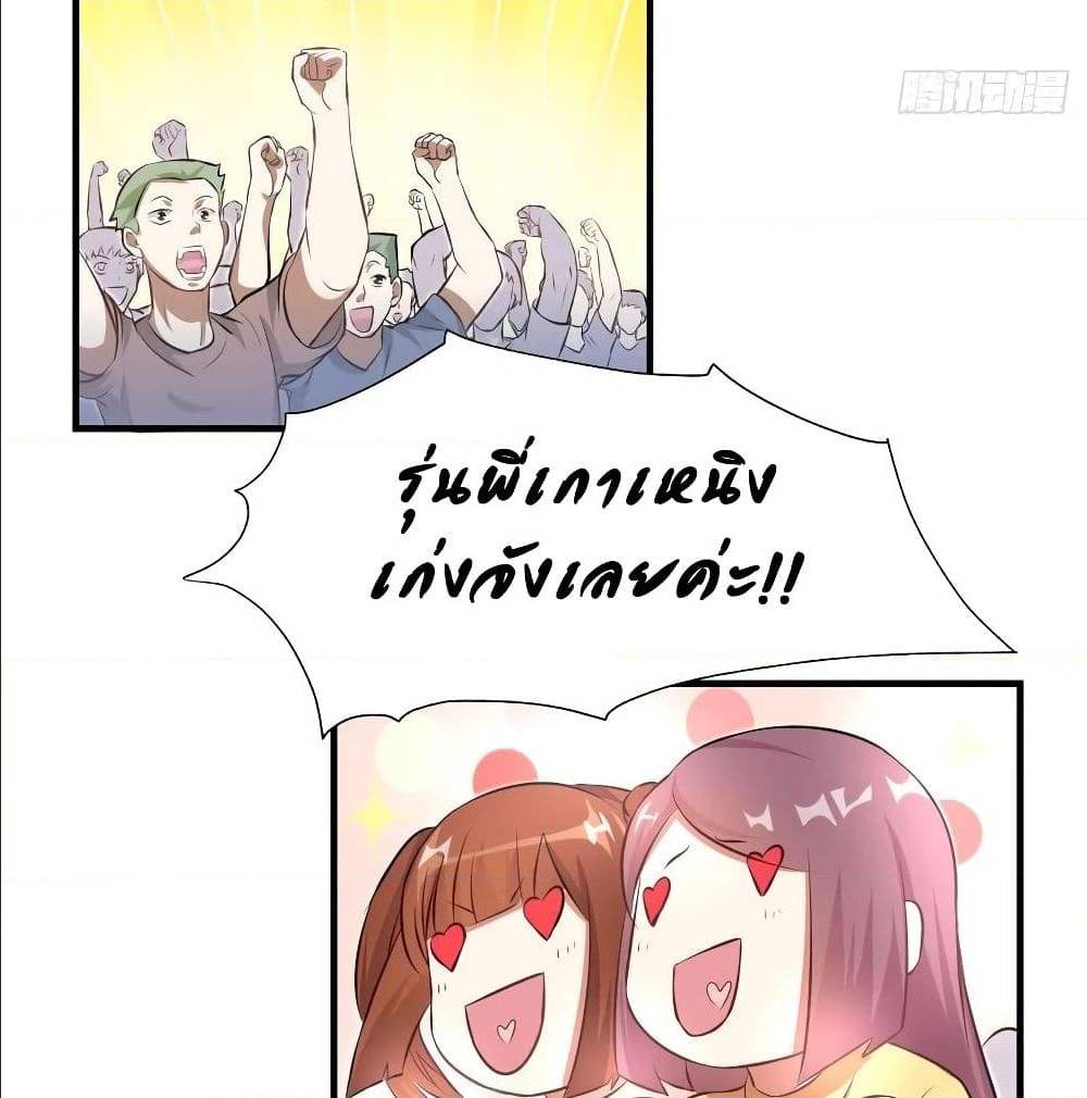 High energy strikes ตอนที่ 39 หน้า 37