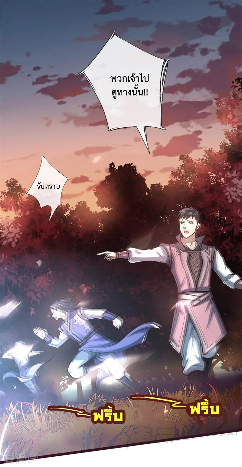 |.ตำนานราชันย์เทพสวรรค์ ตอนที่ 130 หน้า 2