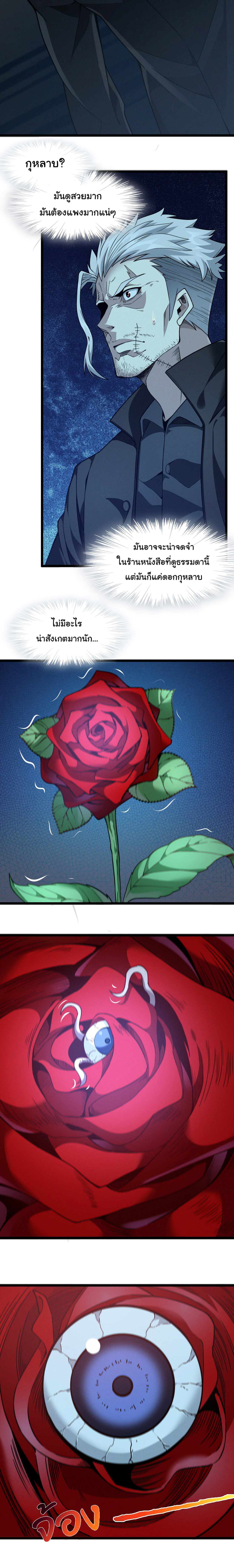 i'm really not the demon god's lackey ตอนที่ 28 หน้า 13