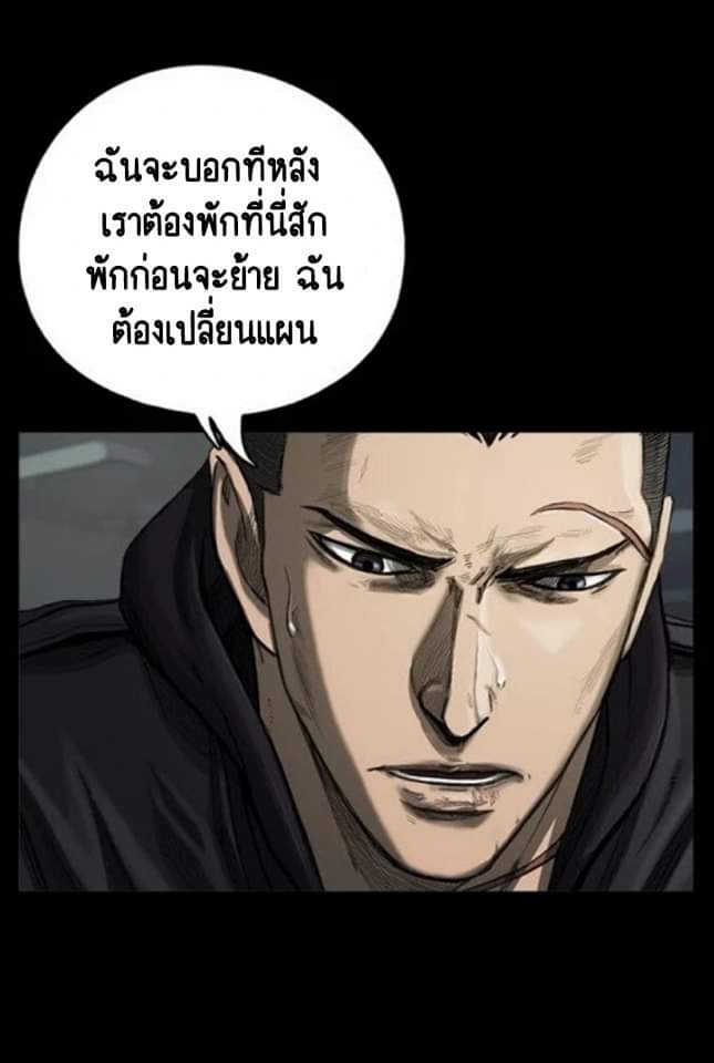 ข้าคือนักล่า ตอนที่ 6 หน้า 66