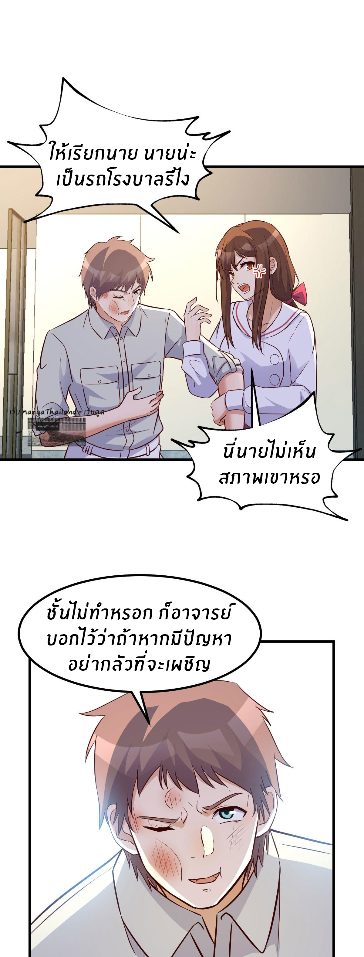 พี่สาวอยากเล่นคุณ ตอนที่ 151 หน้า 19