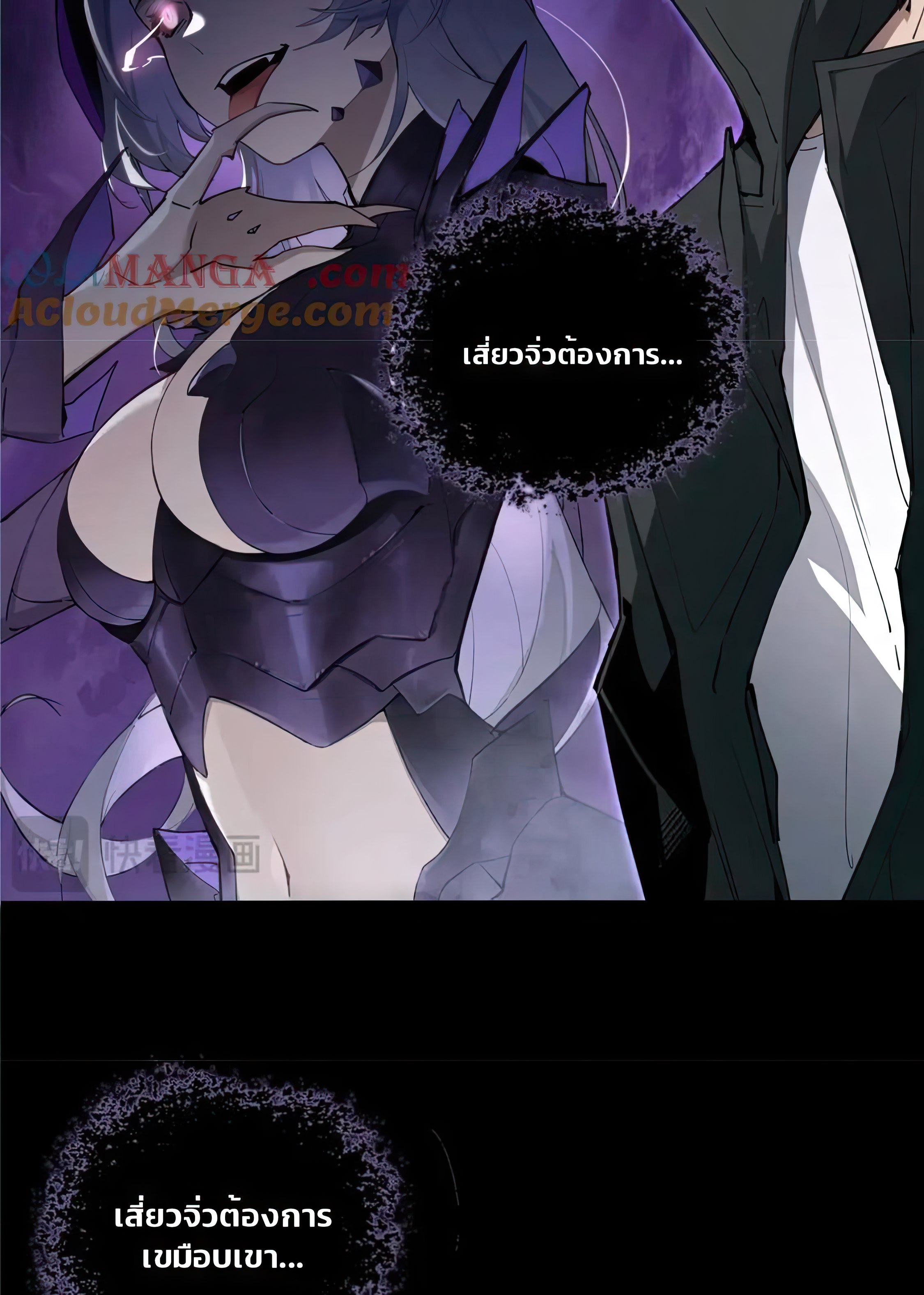 ข้านี่แหละคือภัยพิบัติ !! ตอนที่ 2 หน้า 7