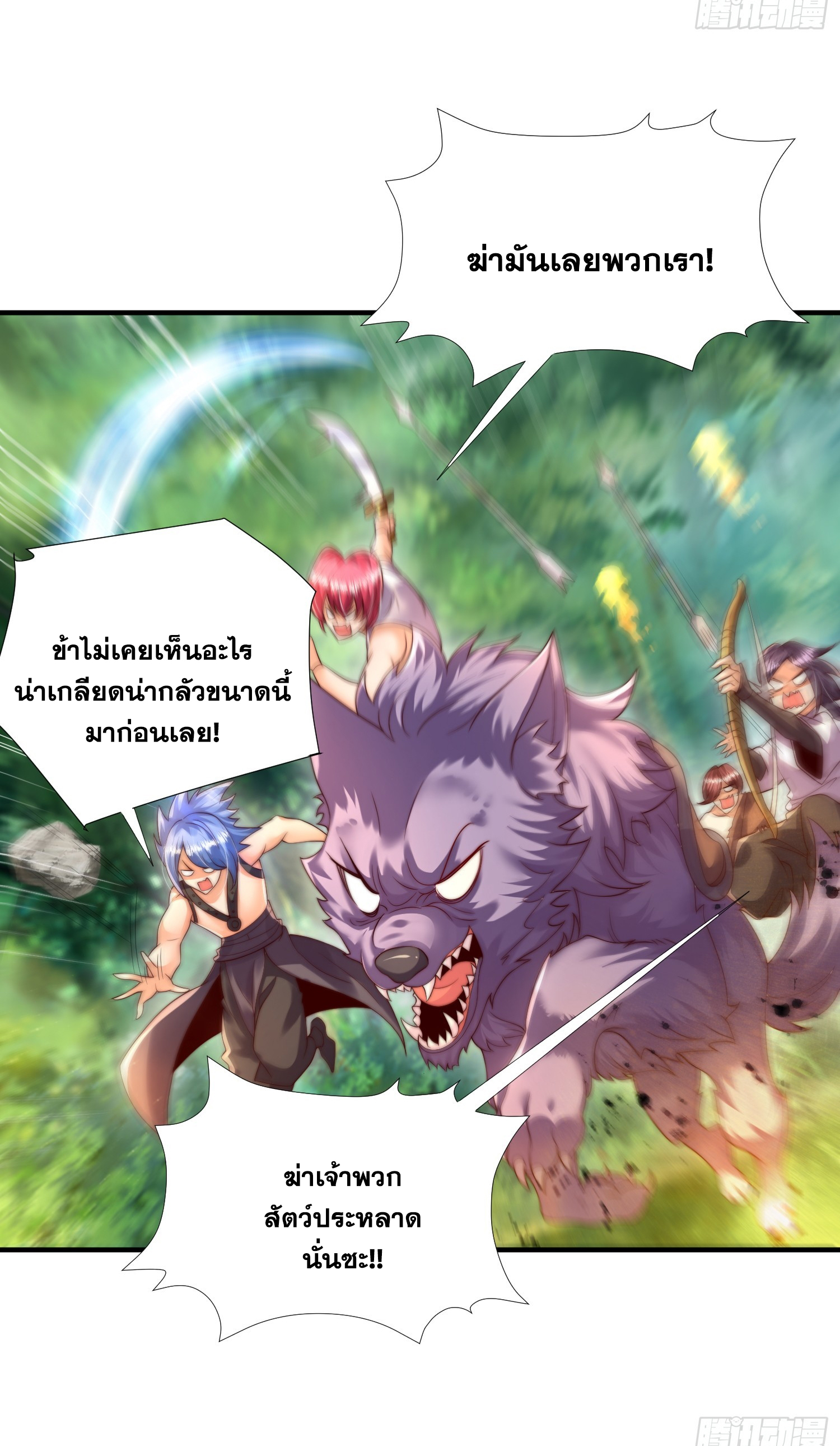 พิชิตใจท่านอาจารย์หญิงผู้งดงาม (ทันจีน) ตอนที่ 32 หน้า 48