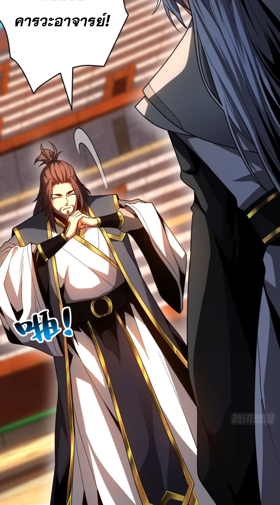 My Disciples Cultivate, While I Slack Off!  ศิษย์ของข้าฝกฝน ส่วนข้าขี้เกียจ ตอนที่ 68 หน้า 5