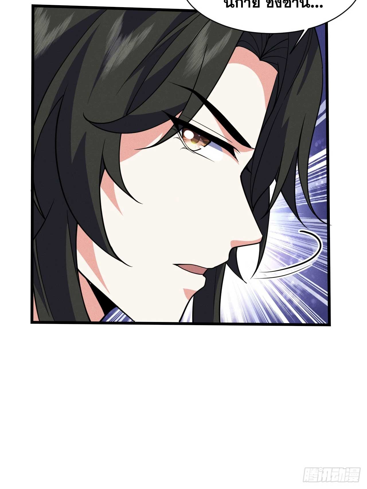 ภรรยาของข้าคือคนสำคัญแห่งสวรรค์ ตอนที่ 32 หน้า 5