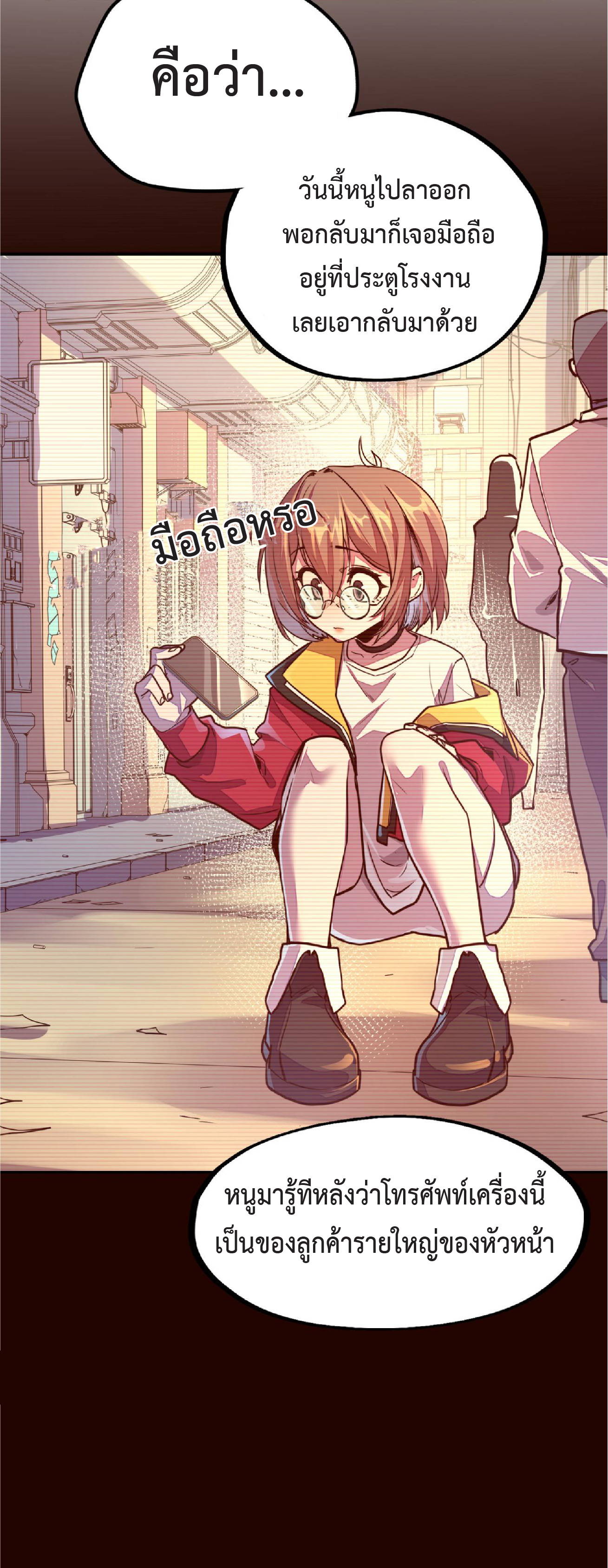 ปรมจารย์ควบคุมองค์ประกอบธาตุ ตอนที่ 11 หน้า 10