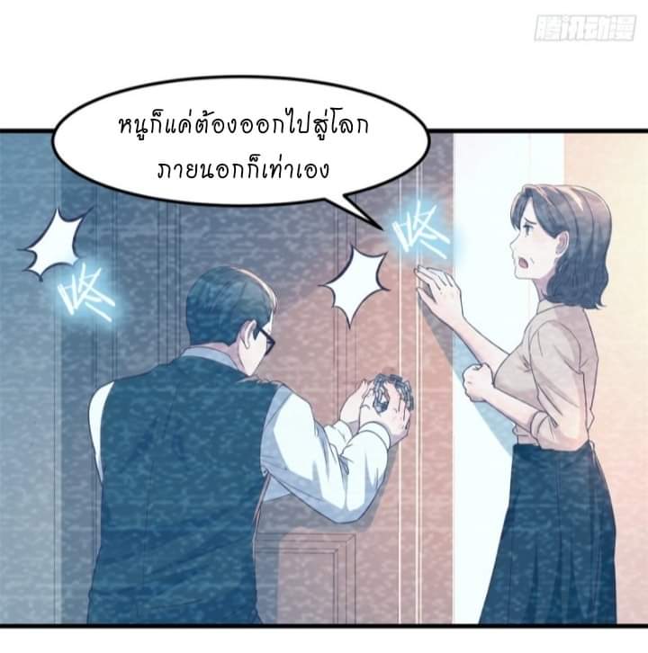 My sister is a famous star – พี่สาวฉันเป็นดาราดัง ตอนที่ 8 หน้า 21