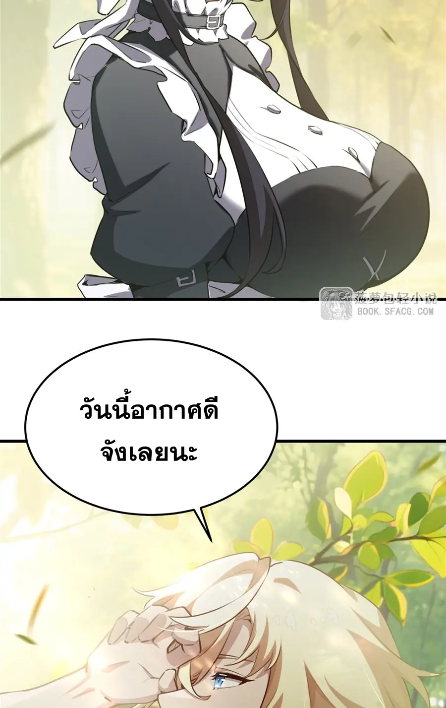 ตัวร้ายผมทองในนิยายตัวเอกหญิงสุดแกร่งก็อยากมีความสุข ตอนที่ 39 หน้า 16