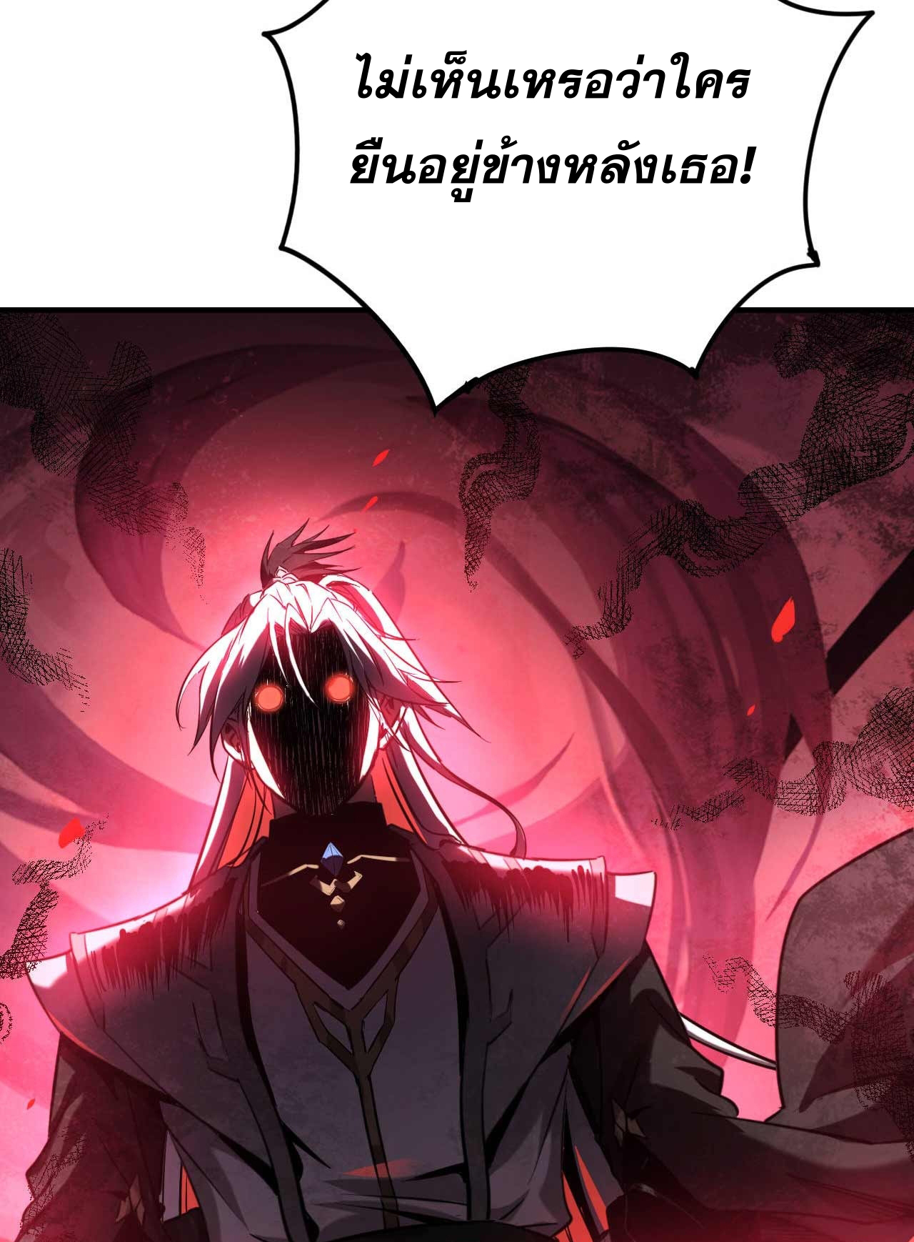 My Disciples Cultivate, While I Slack Off!  ศิษย์ของข้าฝกฝน ส่วนข้าขี้เกียจ ตอนที่ 10 หน้า 31