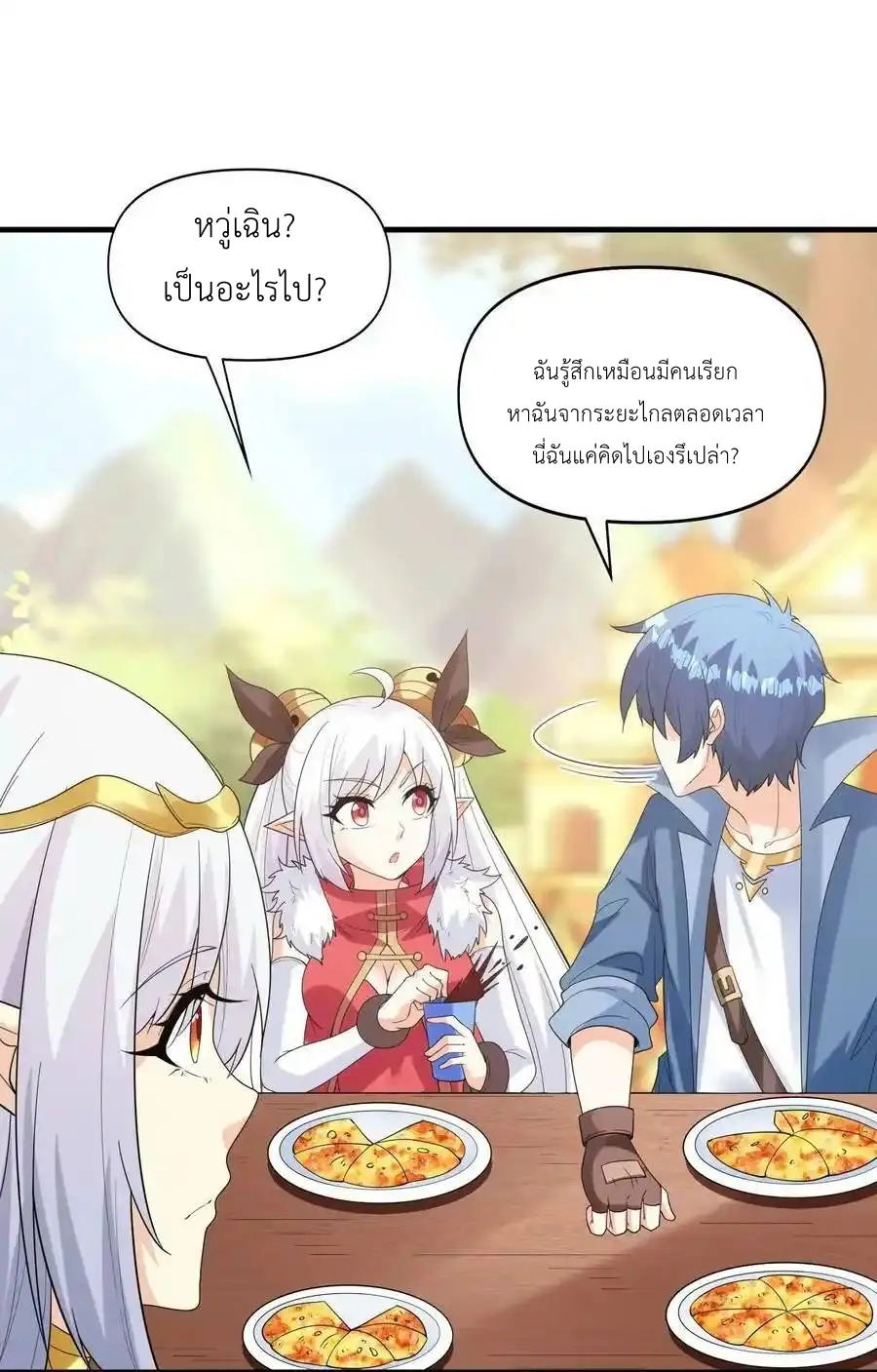 My Harem Is Entirely Female Demon Villains ตอนที่ 86 หน้า 8