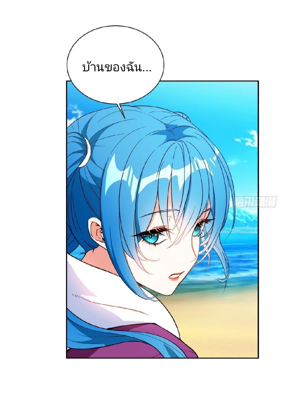 การเกิดใหม่ของพระเจ้ากับระบบผลาญเงินสุดกาว ตอนที่ 77 หน้า 6