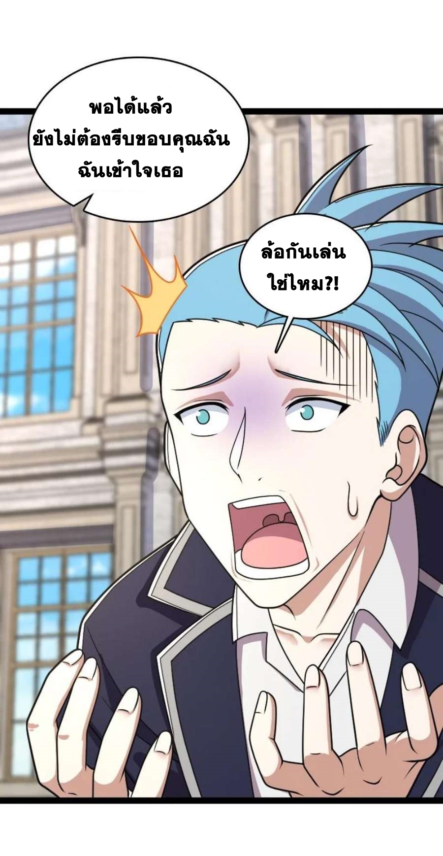 ชีวิตอันสันโดษของจักพรรดิ์หลินเกอ ตอนที่ 238 หน้า 36