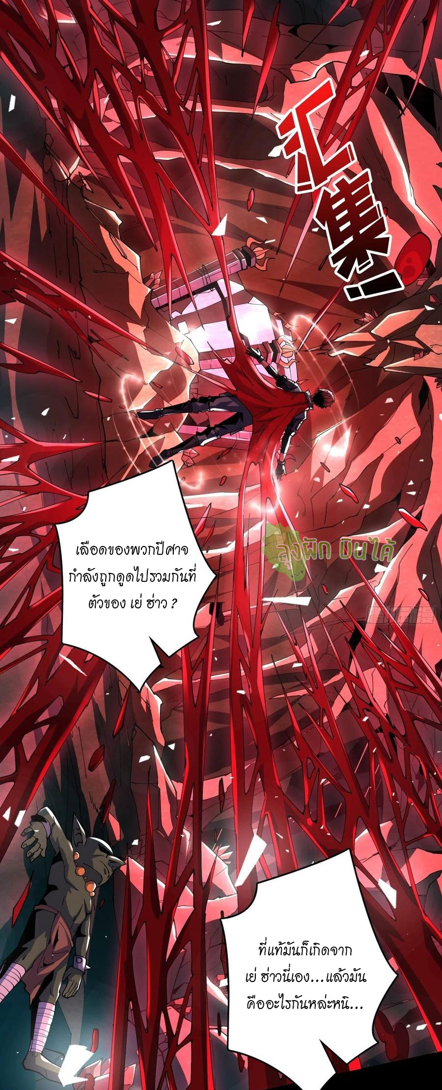 (ชนจีน) IT STARTS WITH A KINGPIN ACCOUNT - จุติจอมราชัน ตอนที่ 79 หน้า 5