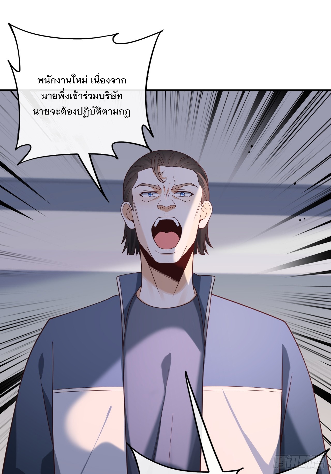 เกิดใหม่เป็นราชาแห่งวงการบันเทิง ตอนที่ 17 หน้า 33