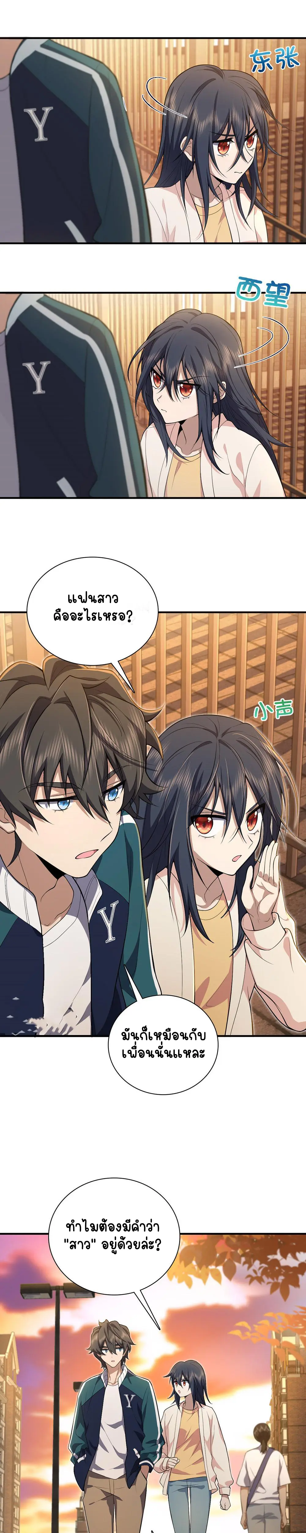 ภรรยาผมเป็นคนเมื่อ1000ปีที่แล้ว My Wife Is From a Thousand Years Ago ตอนที่ 17 หน้า 12