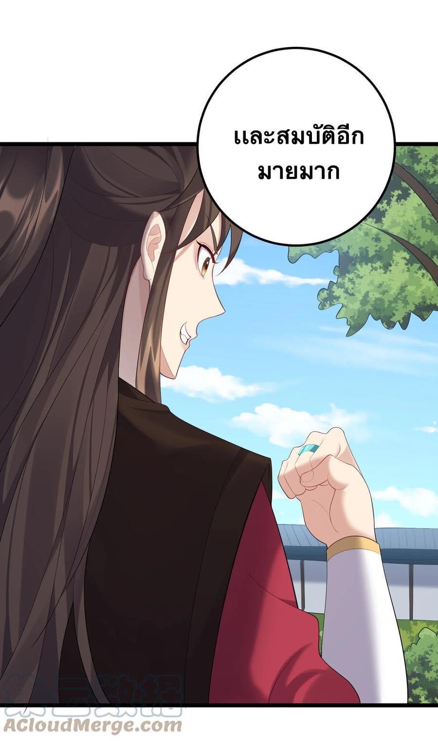 เทพวายร้ายกลับชาติมาเกิดใหม่ ตอนที่ 125 หน้า 31