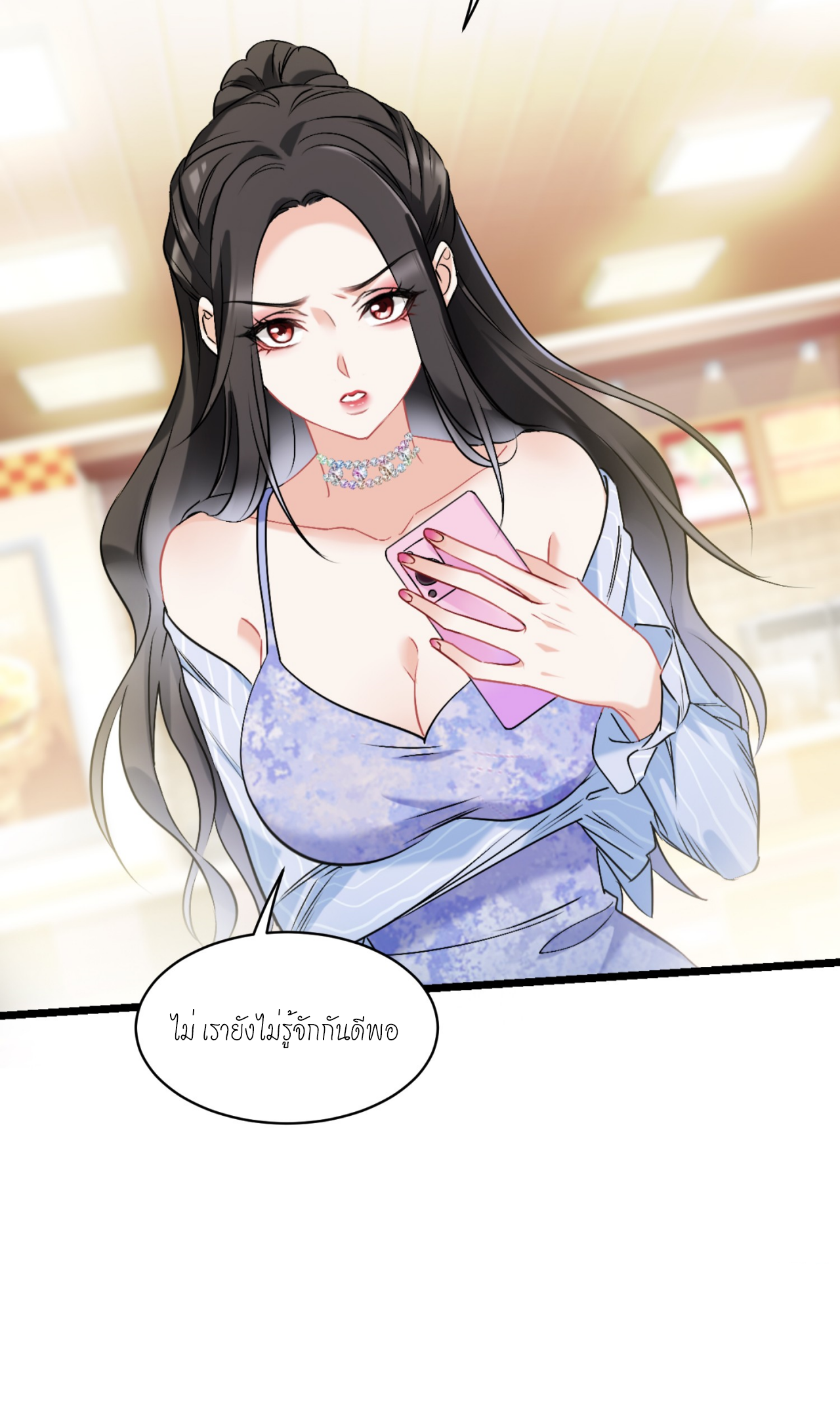 ผมไปเกาะสาวสวยกิน, แต่ตอนนี้ฉันเป็นคนร่ำรวยแล้ว~ ตอนที่ 1 หน้า 19