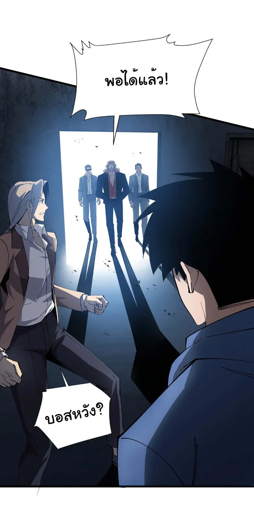 My Shadow Can Evolve Infinitely - เงาของฉันวิวัฒนาการได้ไม่สิ้นสุด! ตอนที่ 9 หน้า 10