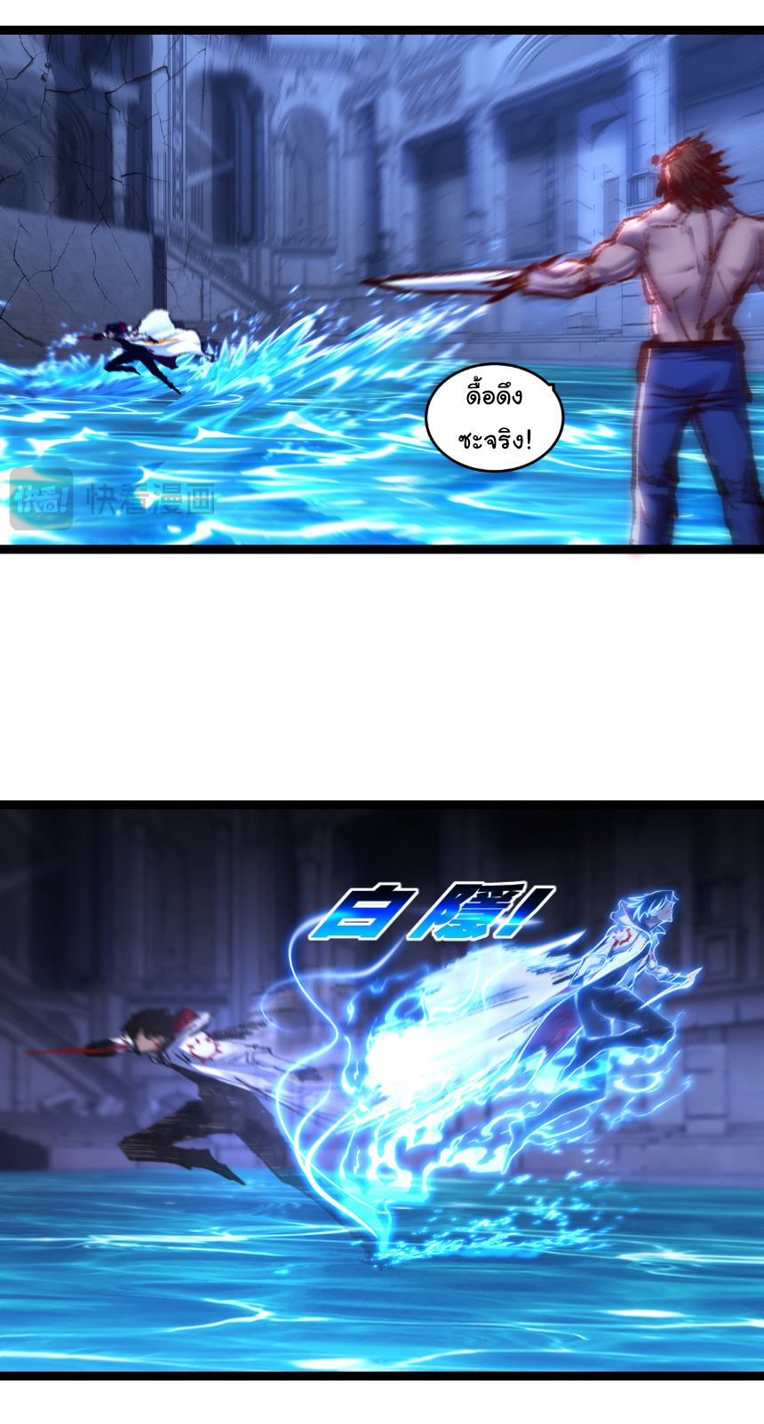 I'm the boss in Magic Moon ตอนที่ 58 หน้า 14