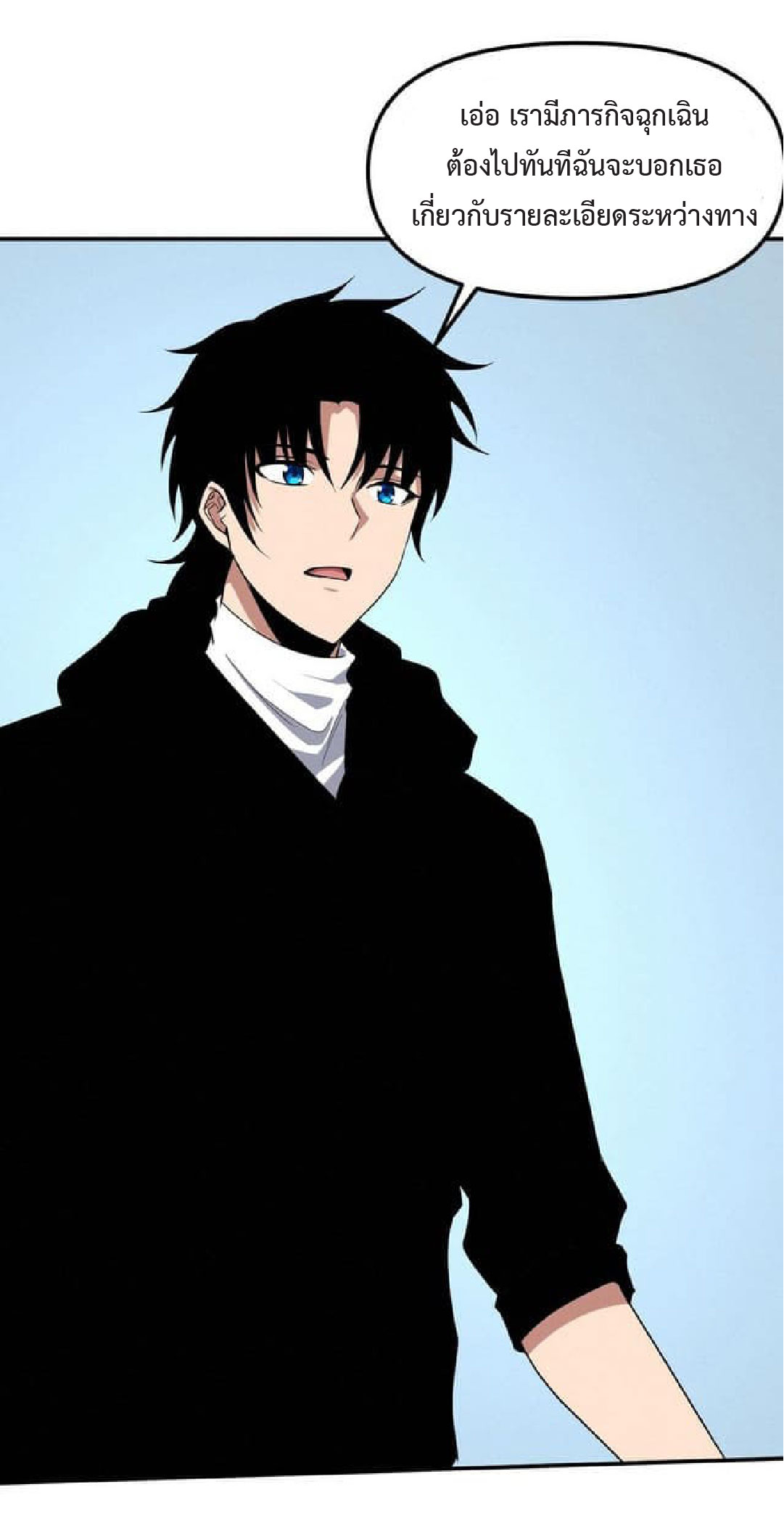 the frenzy of evolution การวิวัฒนาการที่บ้าคลั่ง ตอนที่ 76 หน้า 49