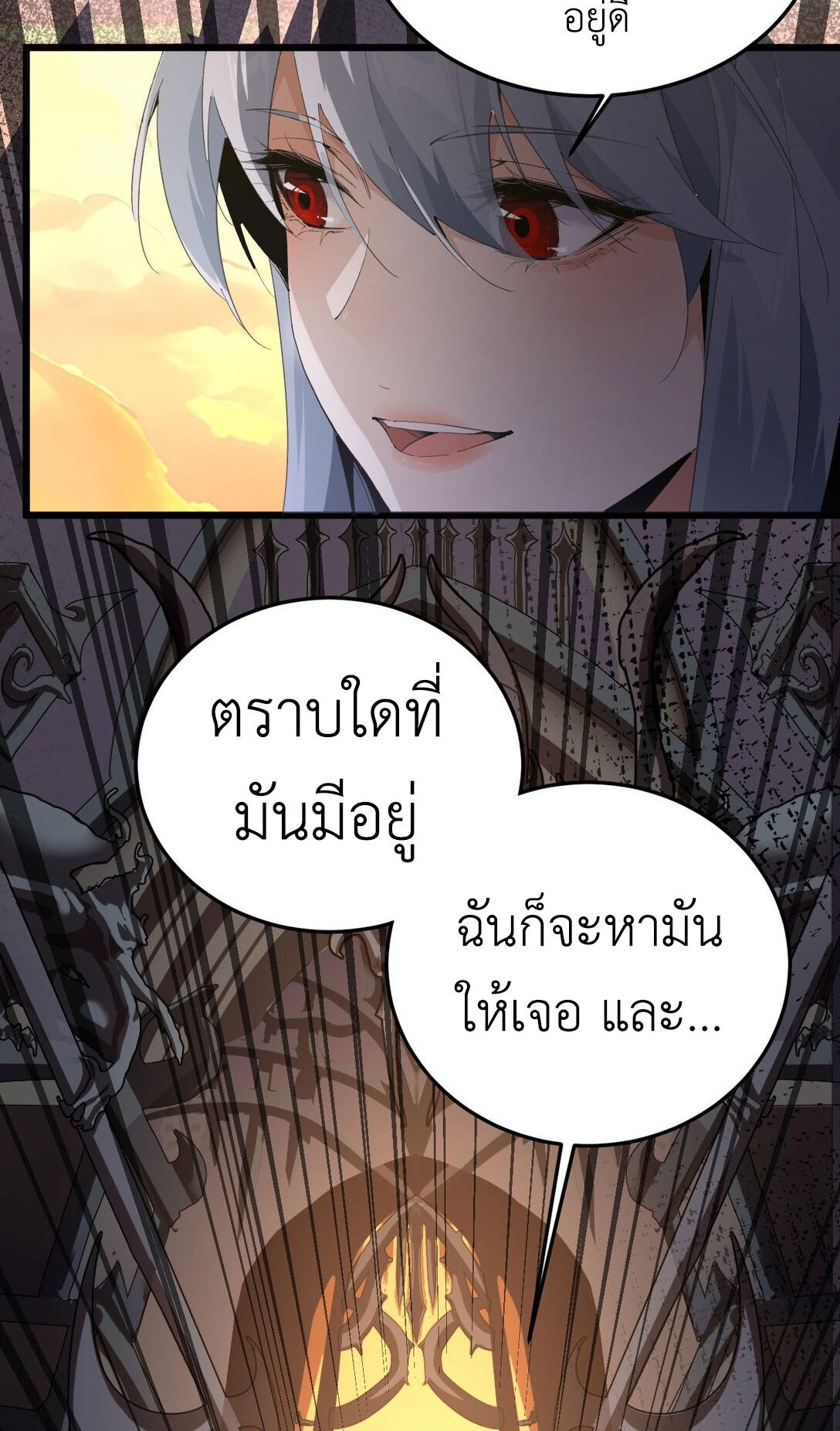 ราชาเกมนี้ คือข้านี่แหละ ตอนที่ 5 หน้า 47