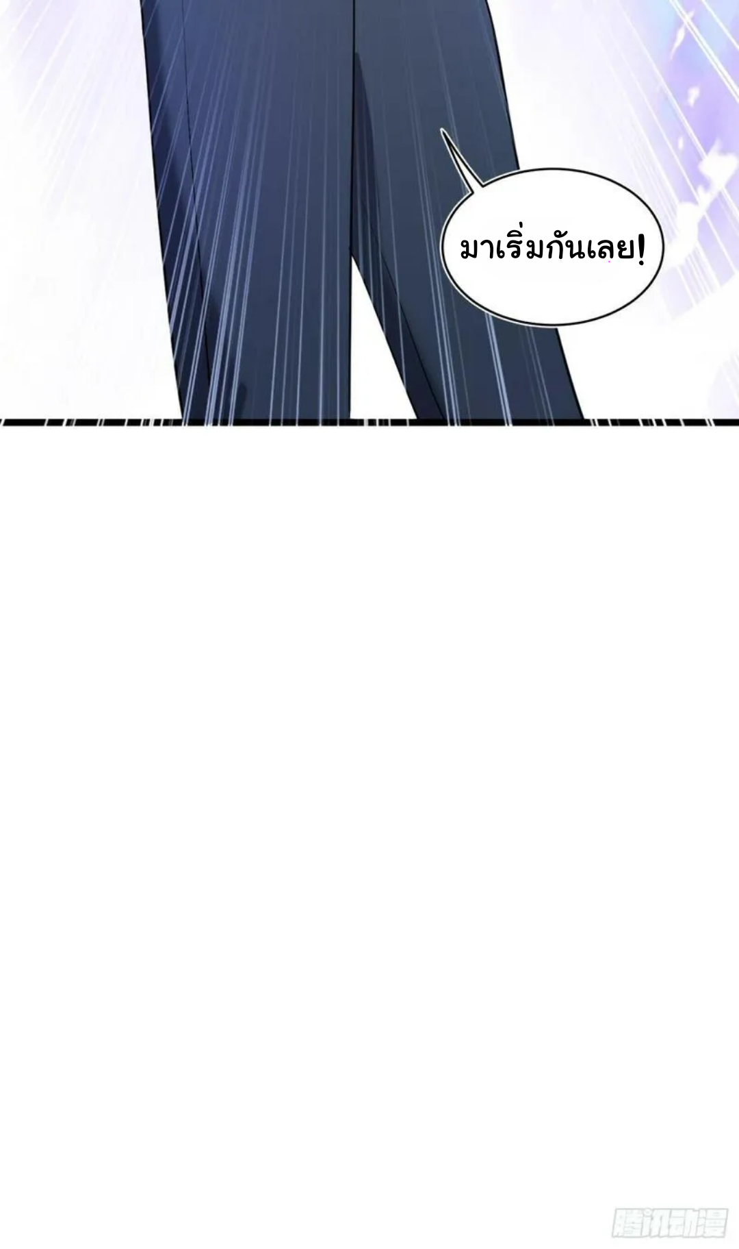 เปลี่ยนไอ้ขี้แพ้มาเป็นเศรษฐีด้วยระบบเทพ ตอนที่ 1 หน้า 22
